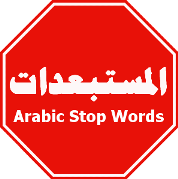 Arabic Stop words logo